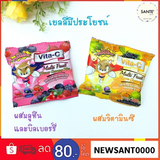 🌈 ขนมมีประโยชน์ อร่อยมาก Vita C Multi Fruit Jelly เยลลี่ผลไม้ผสมวิตามินซี ลูทีน บิลเบอร์รี่