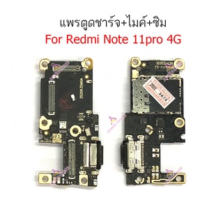 แพรตูดชาร์จ Redmi note 11 Pro 4G แพรไมค์ Redmi note 11 Pro 4G  ถาดซิมRedmi note 11 Pro 4G