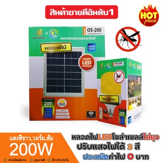 ไฟโซล่าเซล Solar cell 200W/150W/100W แผงโซล่าเซลล์และหลอดไฟ Led ขนาด หลอดไฟมีแบตเตอรี่ในตัว [สินค้าตรงปก]