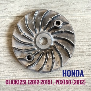 ล้อขับสายพานหน้า ตัวนอก (KZR) HONDA CLICK125i (2012-2015), PCX150 (2012) - ฮอนด้า คลิก125ไอ ปี2012-2015