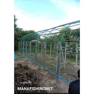 ตาข่ายทำกรง ตาข่ายเลี้ยงสัตว์ UV Protection