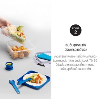 LocknLock กล่องอาหารกลางวัน To-Go Container ความจุ 1.2 L. รุ่น HPL979L