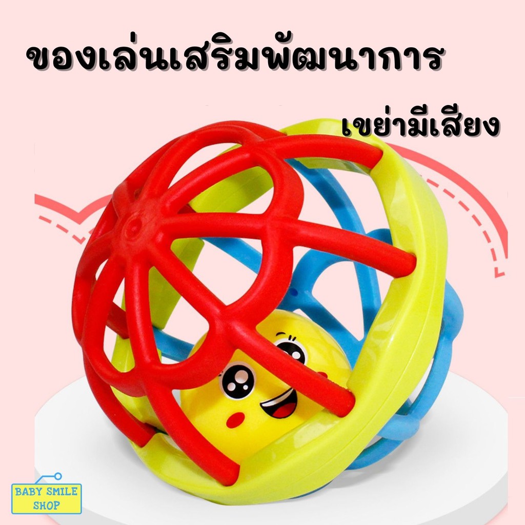 ของเล่นเสริมพัฒนาการ ของเล่นเด็กเขย่ามือ ยางกัดเด็ก ยางกัดนิ่มเขย่ามีเสียง มีกระดิ่งเขย่า B651