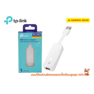 ยูเอสบีแลน TP-Link UE300,UE306 USB 3.0 to Gigabit Super speed Ethernet adapter