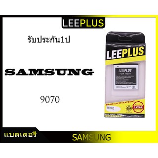 แบตเตอรี่ battery ซัมซุง Samsung I9070