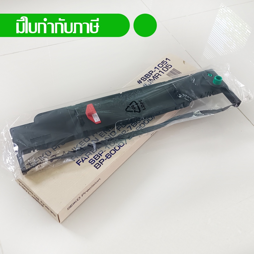หมึกพิมพ์แท้ AUI รุ่น BP9000E จำนวน 1 ตลับ