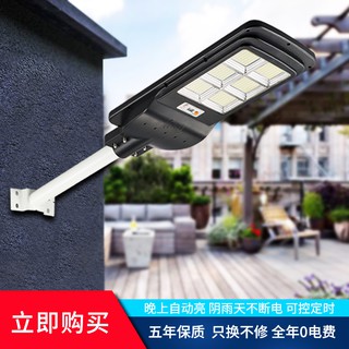 300W Solar Light LED ไฟโซล่าเซลล์ ไฟLED แสงสีขาว โคมไฟถนน โคมไฟสปอร์ตไลท์