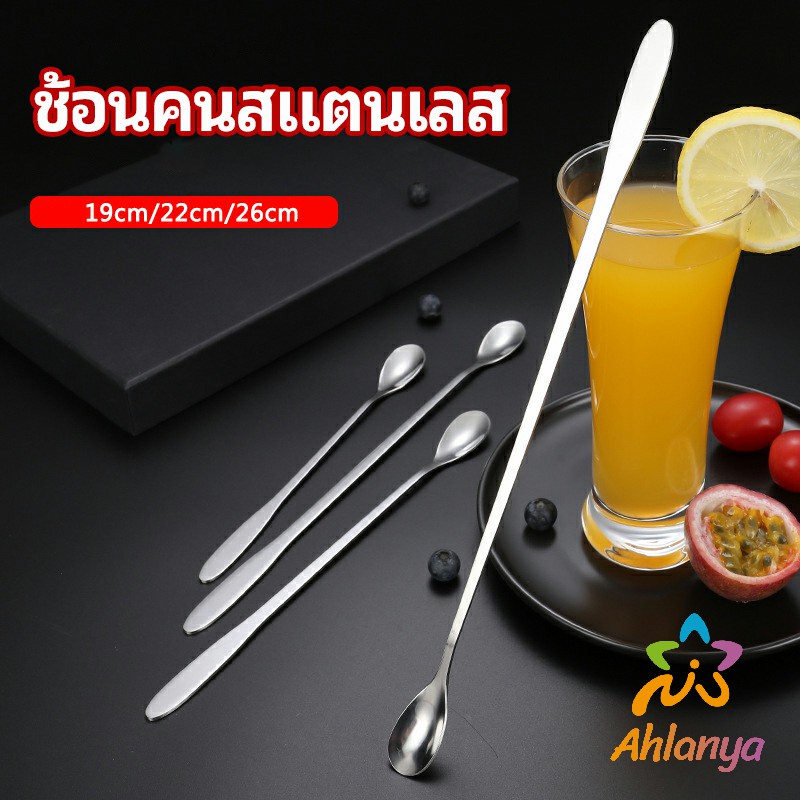 Ahlanya ช้อนสแตนเลส stainless steel spoon