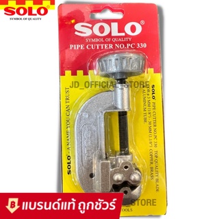 คัตเตอร์ตัดท่อ คัทเตอร์ตัดท่อ ท่อแอร์ ทองแดง อลูมิเนียม ตัด รุ่น PC330 Pipe Cutter SOLO