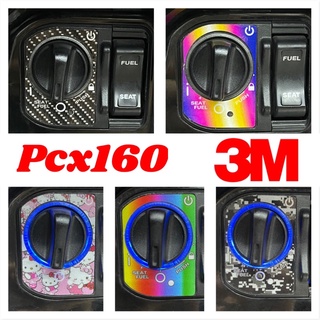 Pcx160 Click160 เบ้ากุญแจPcx2021-2022 / Click160 สติ๊กเก้อร์3M สติ๊กเกอร์เบ้ากุญแจPcx160