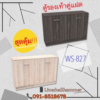 ตู้รองเท้า ตู้รองเท้า80ซม. 2บานเปิด