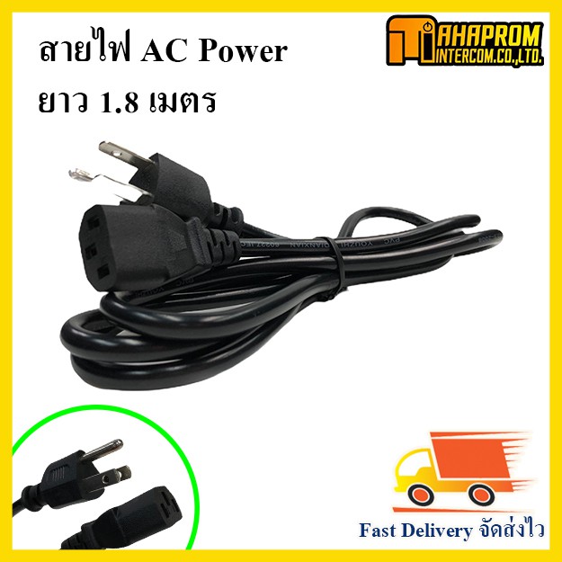 สายไฟ AC Power 1.8 เมตร สายคอมพิวเตอร์ Monitor PSU Printer มอก. มาตรฐาน ทนความร้อนสูง  ️ ราคา ถูกที่สุด ดีลบีเคเค
