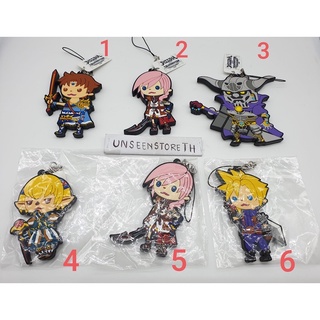 Final Fantasy Dissidia rubber keychain