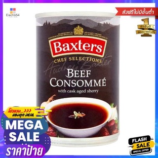 Baxters Luxury Beef Consomme Soup 400g แบ็กซ์เตอร์ ลักชัวรี ซุปเนื้อวัว 400g