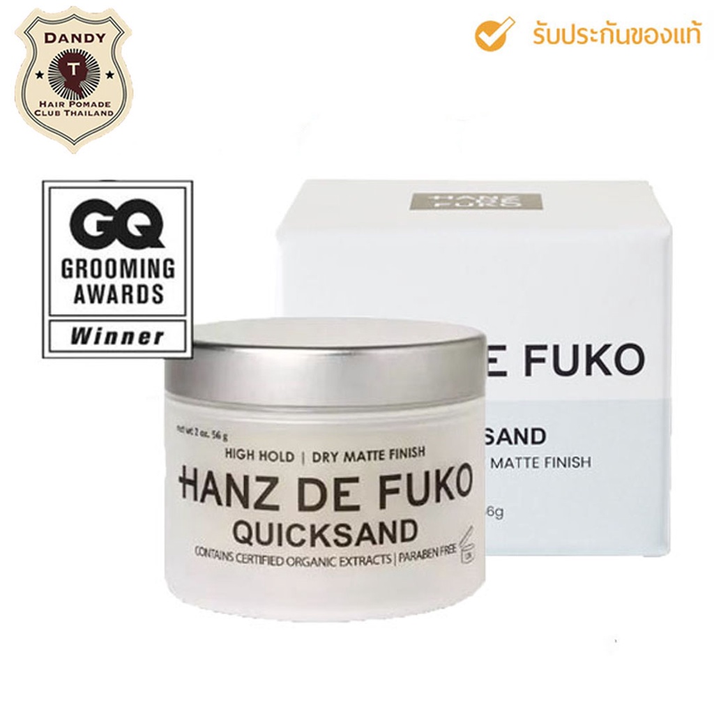 Hanz de Fuko - Quicksand (2 oz / 56 ml)ผลิตภัณฑ์เซ็ตผมมีส่วนผสมจากธรรมชาติ *พร้อมส่ง