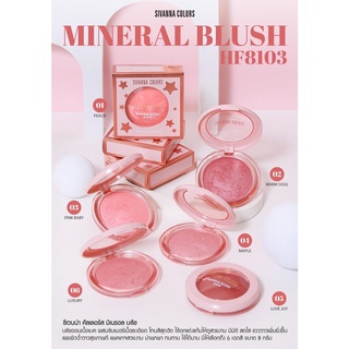 HF8103 SIVANNA COLORS MINERAL BLUSH ซิเวนน่า คัลเลอร์ส  บลัชออนเนื้อเบค ผสมชิมเมอร์เนื้อละเอียด ติดทน นาน