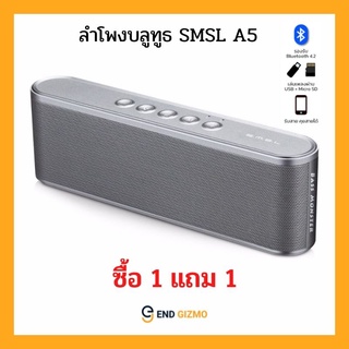 [ซื้อ 1 แถม 1] SMSL A5  ลำโพง Wireless Speakers รองรับ Bluetooth4.2  ประกันศูนย์