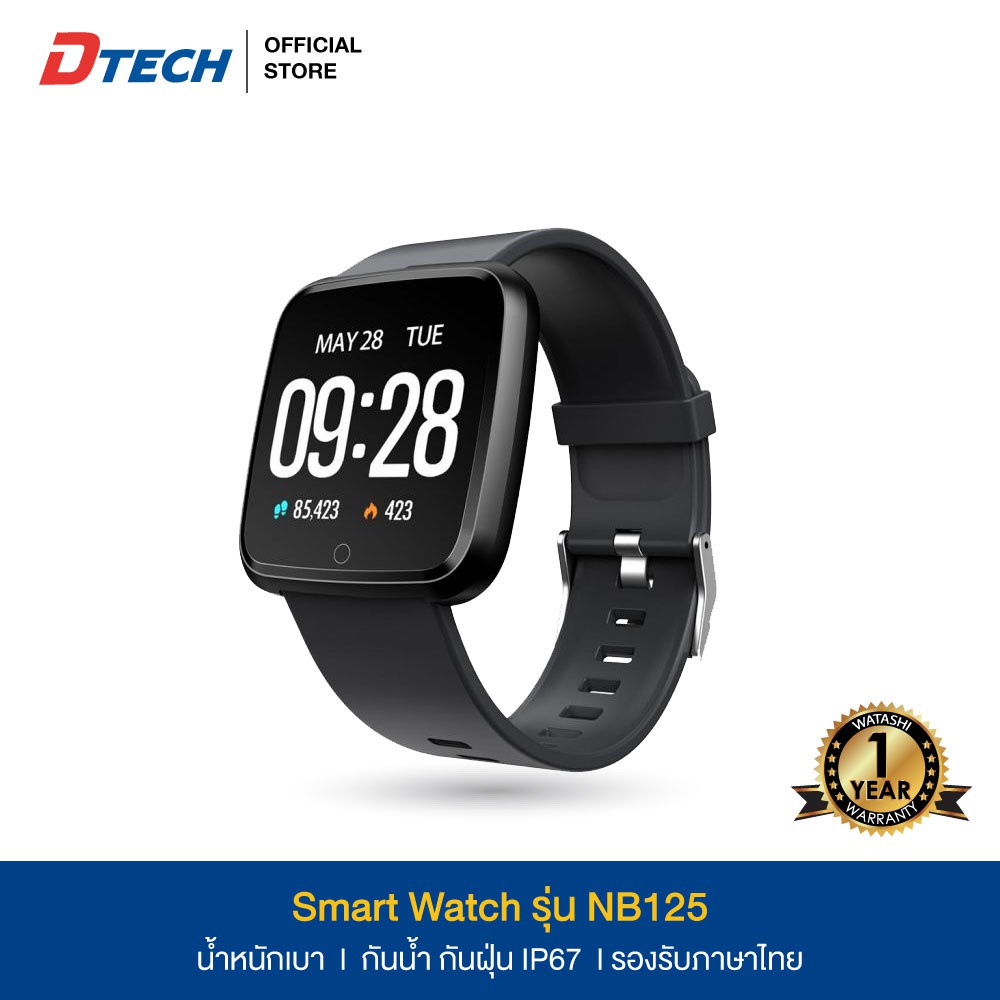 [รับประกัน1ปี] Dtech รุ่น NB125 Smart watch กันน้ำ IP67 เมนูและแจ้งเตือนภาษาไทย #สินค้าใหม่รับประกัน 1 ปี #สมาทวอช