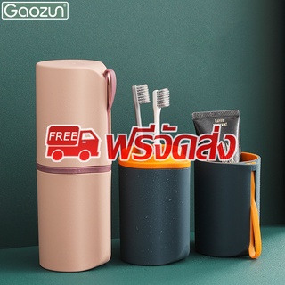 【ส่งฟรีทั้งร้าน】กล่องแปรงสีฟันพกพา ที่เก็บแปรงฟัน