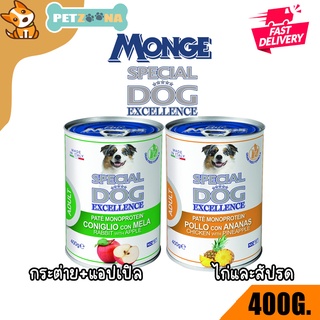 Monge Special Dog Fruit Pate Monoprotein มอนเจ้ อาหารกระป๋องสุนัข 400g