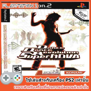 แผ่นเกมส์ PS2 - Dance Dance Revolution SuperNOVA