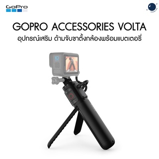 GoPro Accessories Volta ประกันศูนย์ไทย