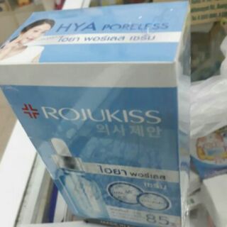 ROJUKISS Hydra Poreless Serum แบบซอง (6ซอง) สีฟ้า