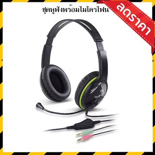 ชุดหูฟังพร้อมไมโครโฟน HS-400A GENIUS