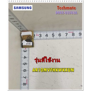 อะไหล่ของแท้/อีอีพรอมเมนบอร์ดคอยด์ร้อนแอร์ซัมซุง/SAMSUNG/DB82-03583A/ASSY-EEPROM OUT