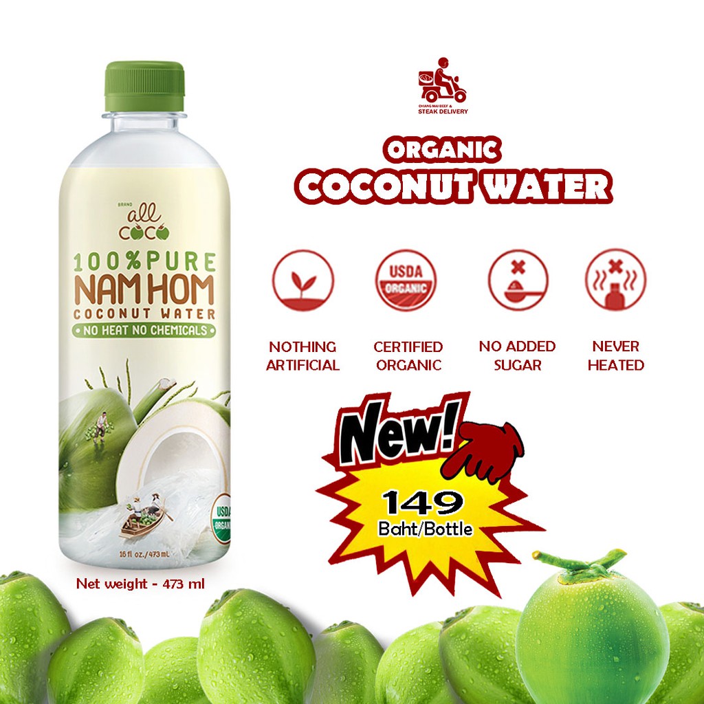 น้ำมะพร้าว ออลโคโคน้ำมะพร้าวน้ำหอมออร์แกนิค แช่แข็ง All Coco 100