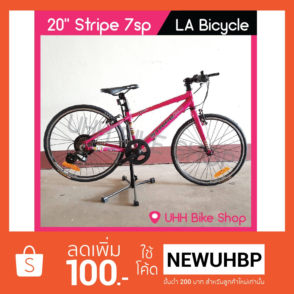 รถจักรยานเสือหมอบเด็ก ขนาด 20" LA Bicycle รุ่น Stripe