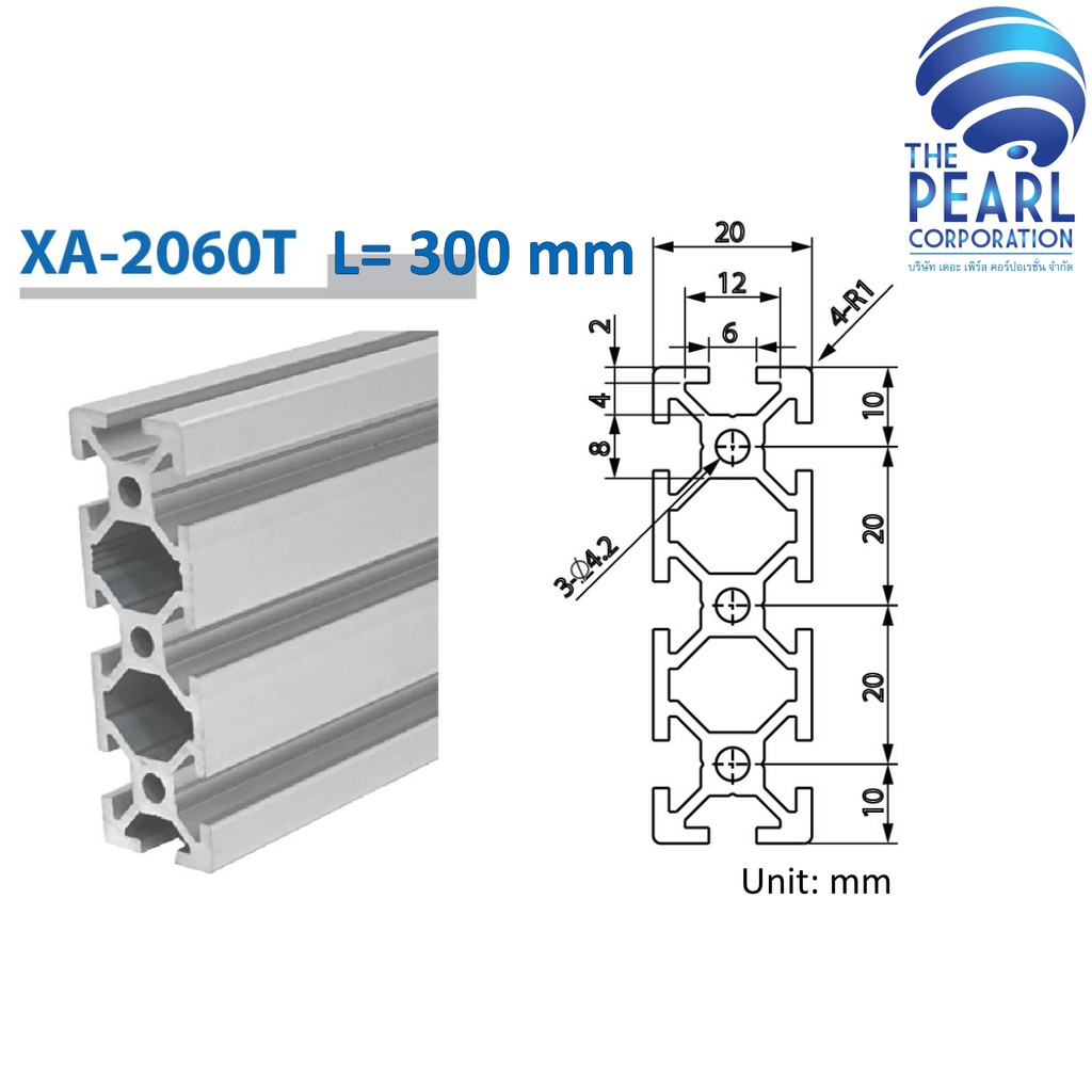 XA-2060T-800 อลูมิเนียมโปรไฟล์ หน้าตัด 20x60 mm ยาว 800 mm (Aluminium Profile Cross-section 20x60 mm