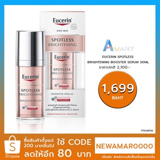 Eucerin Ultrawhite Spotless Double Booster Serum 30ml.