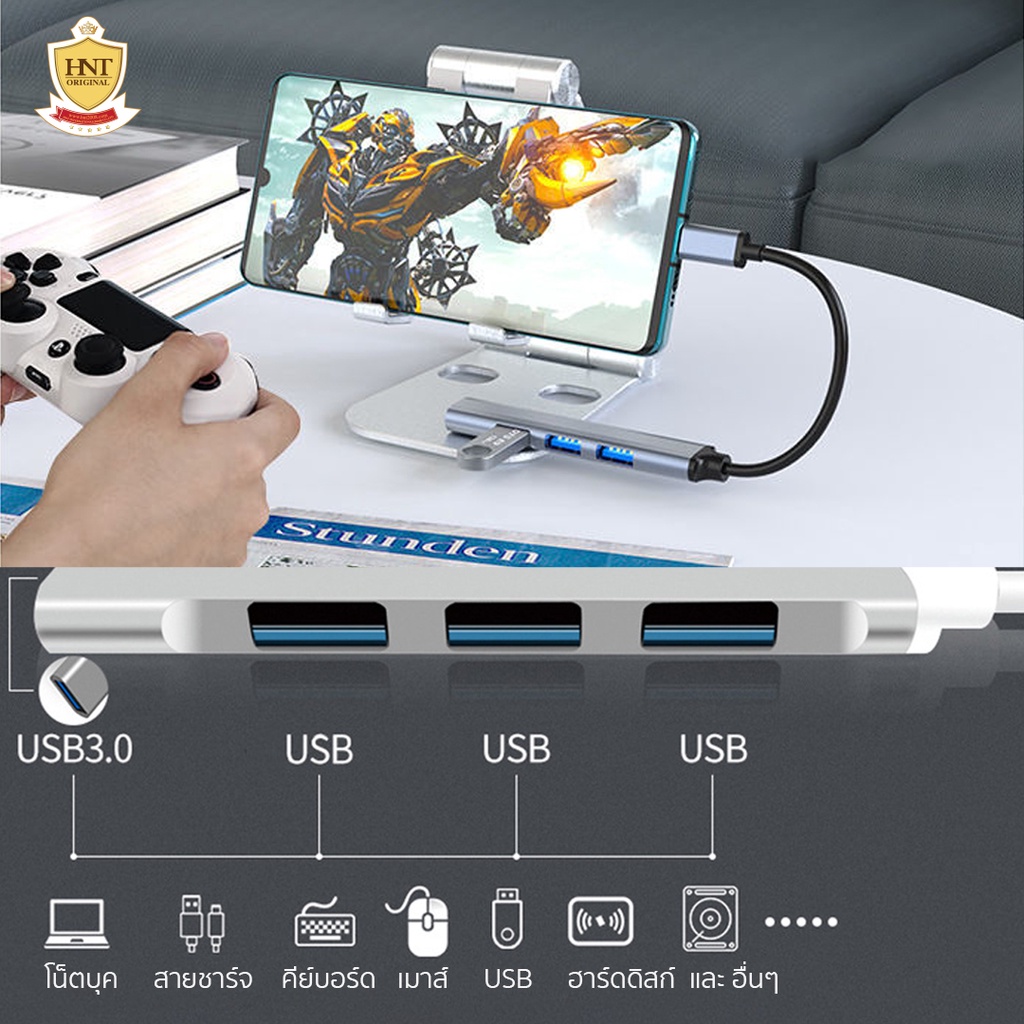 4 in 1 ฮับ USB Hub พอร์ต Type-C และ USB 3.0 แบบเลือก มี 4 ช่อง สําหรับโอนถ่ายข้อมูลแล็ปท็อป NoteBook, PC HNT 5701/9701