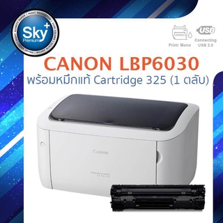 Canon laser printers imageCLASS LBP6030 แคนนอน (print) ประกัน 3 ปี (ปรินเตอร์_พริ้นเตอร์) หมีก Cartridge 325 จำนวน 1ตลับ