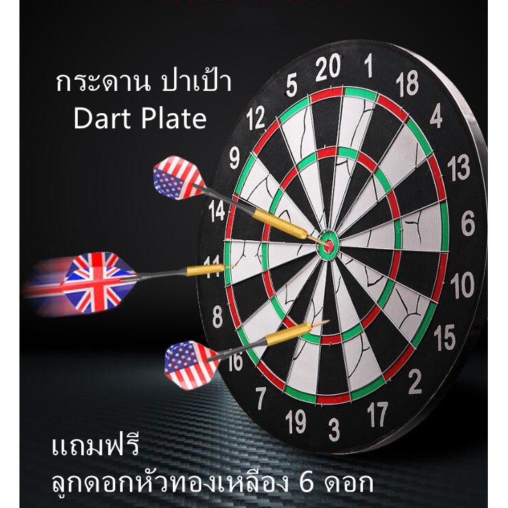 Dart Plate กระดานปาเป้า ปาลูกดอก ใช้ได้2หน้า เส้นผ่าศูนย์กลาง 17นิ้ว ขนาดมาตรฐาน! ทนทาน แข็งแรง