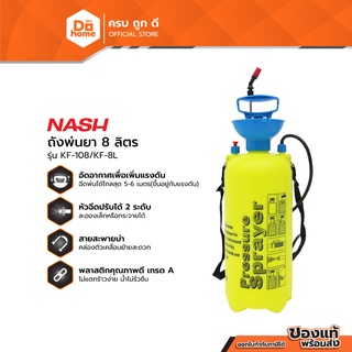 NASH ถังพ่นยา ขนาด 8 ลิตร รุ่น KF-108/KF-8L |BAI|