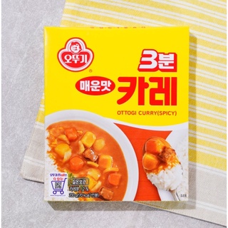 오뚜기 3분 카레 매운맛 เเกงกะหรี่รสเผ็ด ottogi 3 minute Curry(Spicy) 200g