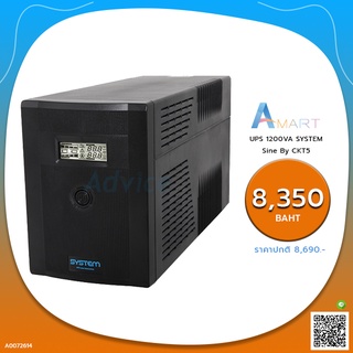 UPS 1500VA SYSTEM Sine By CKT5 เครื่องสำรองไฟฟ้า