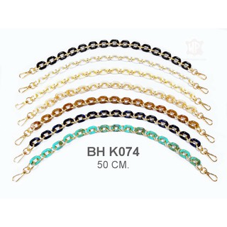 BH K074  สายสะพายกระเป๋า สายกระเป๋าสำเร็จ สายโซ่พลาสติก พร้อมตะขอ Plastic Bag Chain Shoulder