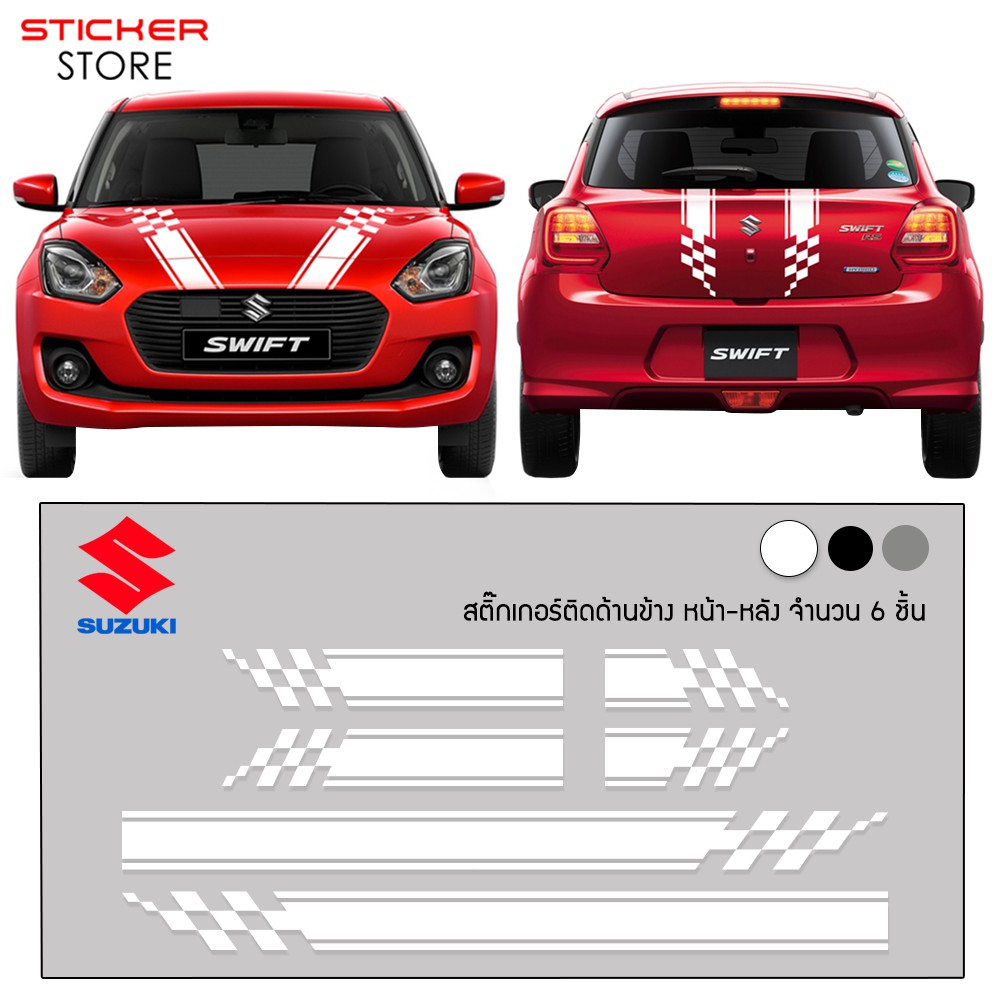 สติ๊กเกอร์ ติดข้างรถ คาดข้างรถ ซูซูกิ สวิฟท์ แต่ง อุปกรณ์แต่งรถ รถแต่ง รถซิ่ง SUZUKI SWIFT Stickers