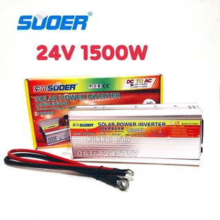 อินเวอร์เตอร์ SUOER 24V 1500w Inverter Modified Sine Wave ตัวแปลงไฟแบตเตอรี่ ตัวแปลงไฟ 24v เป็น 220v ใช้เเบต2ลูก