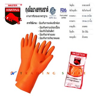 ถุงมือยางธรรมชาติ สีส้ม Natural Latex Gloves กระทิง-Orange ผ่านการรับรองมาตราฐาน *มีให้เลือกขนาด S-M-L