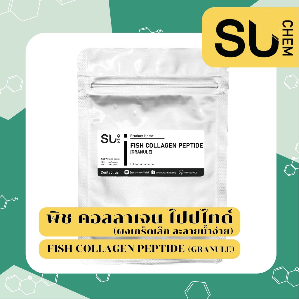 Fish collagen peptide granule (ฟิช คอลลาเจน เปปไทด์ แบบเกร็ดเล็ก ละลายน้ำง่ายขึ้น**) ฟิชคอลลาเจน 1 k
