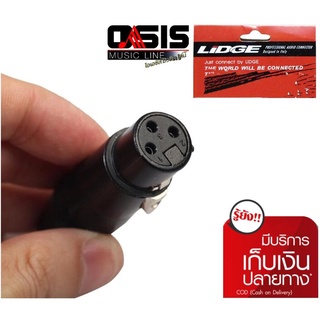 (ส่งทุกวัน) LIDGE YM-001B แจ๊คแคนนอน ตัวเมีย ทองชุบดำ 3 ขา ท้ายยาง สำหรับเข้าสาย Jack XLR ตัวเมีย 3 ขา ท้ายยาง แคนนอน...