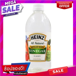ไฮนซ์น้ำส้มสายชูกลั่น 473มล. เครื่องปรุงรสและเครื่องเทศ Heinz distilled vinegar 473 ml.