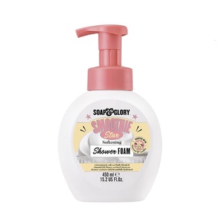 Soap and glory smoothie star shower foam 450 ซีซี โซพ แอนด์ กลอรี่ สมูทตี้ สตาร์ ซอฟเทนนิ่ง ชาวเวอร์ โฟม 450 มล.