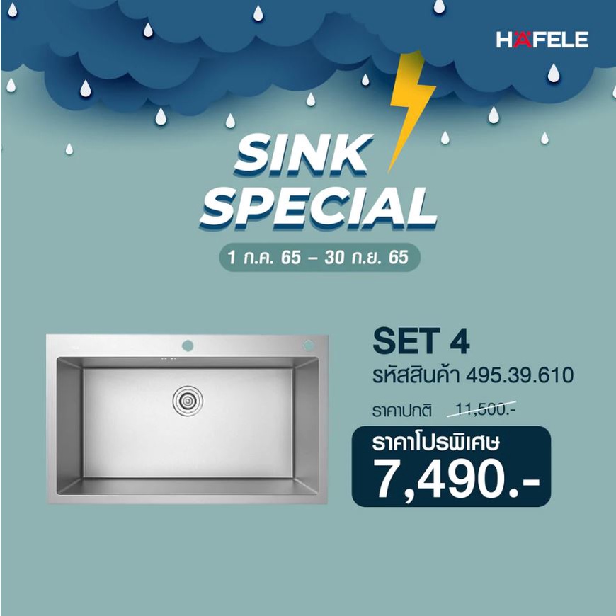 (HAFELE) อ่างล้างจาน SINK SPECIAL Set 4 (495.39.610)(570.05.070)
