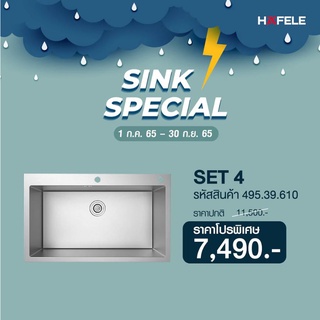 [0% 10 เดือน] (HAFELE) HAFELE SINK SPECIAL Set 4 (495.39.610)