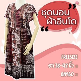 ชุดนอนกระโปรง BN960 ผ้าอินโด ฟรีไซด์ 38 - 42 ชุดนอน ชุดนอนคนแก่ ชุดอยู่บ้าน ชุดกระโปรง ฟรีไซด์ - KLACES